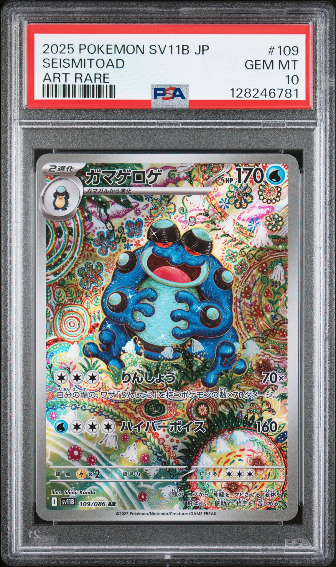 2025 Pokemon Japanese Sv11B-Black Bolt Seismitoad #109 (Art Rare) Gem Mt 10 front