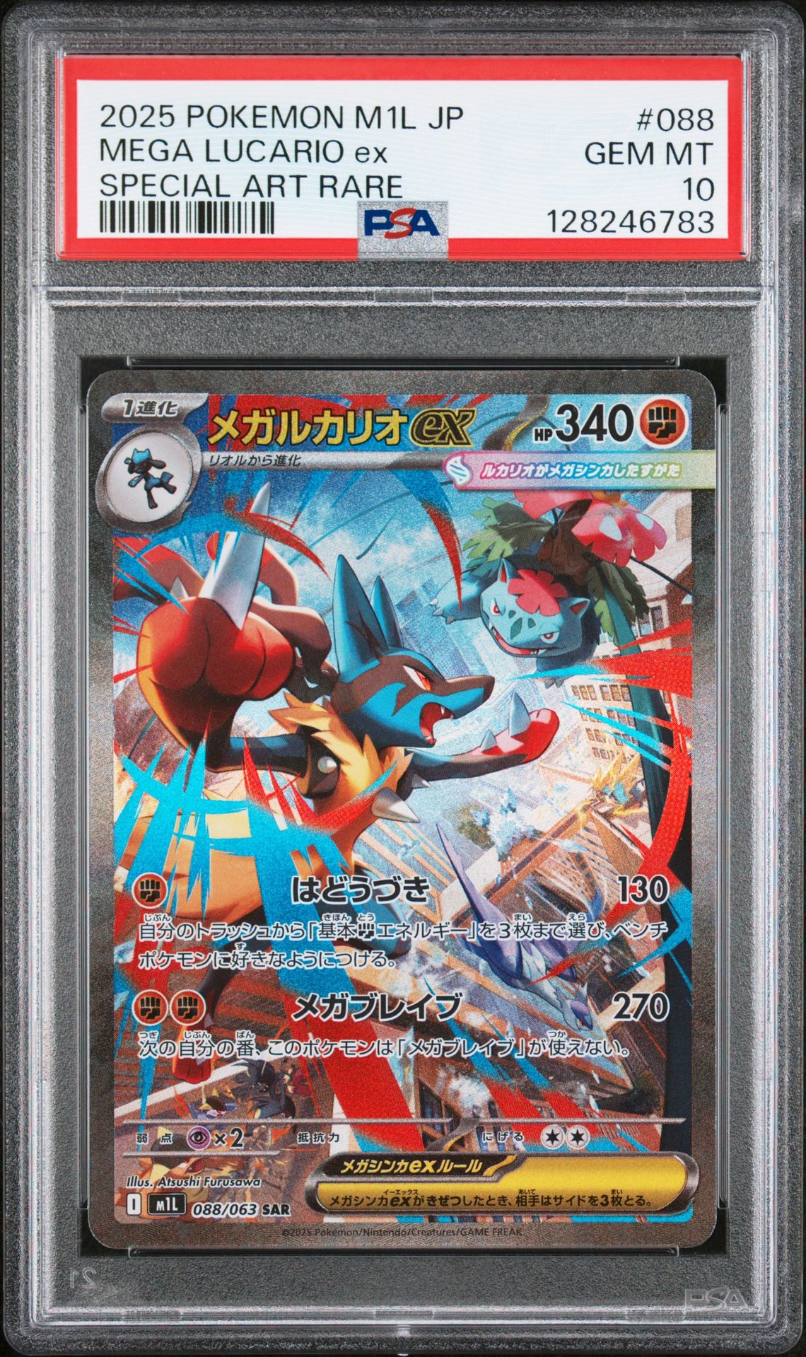 2025 Pokemon Japanese M1L-Mega Brave Mega Lucario Ex #088 (Special Art Rare) Gem Mt 10 front