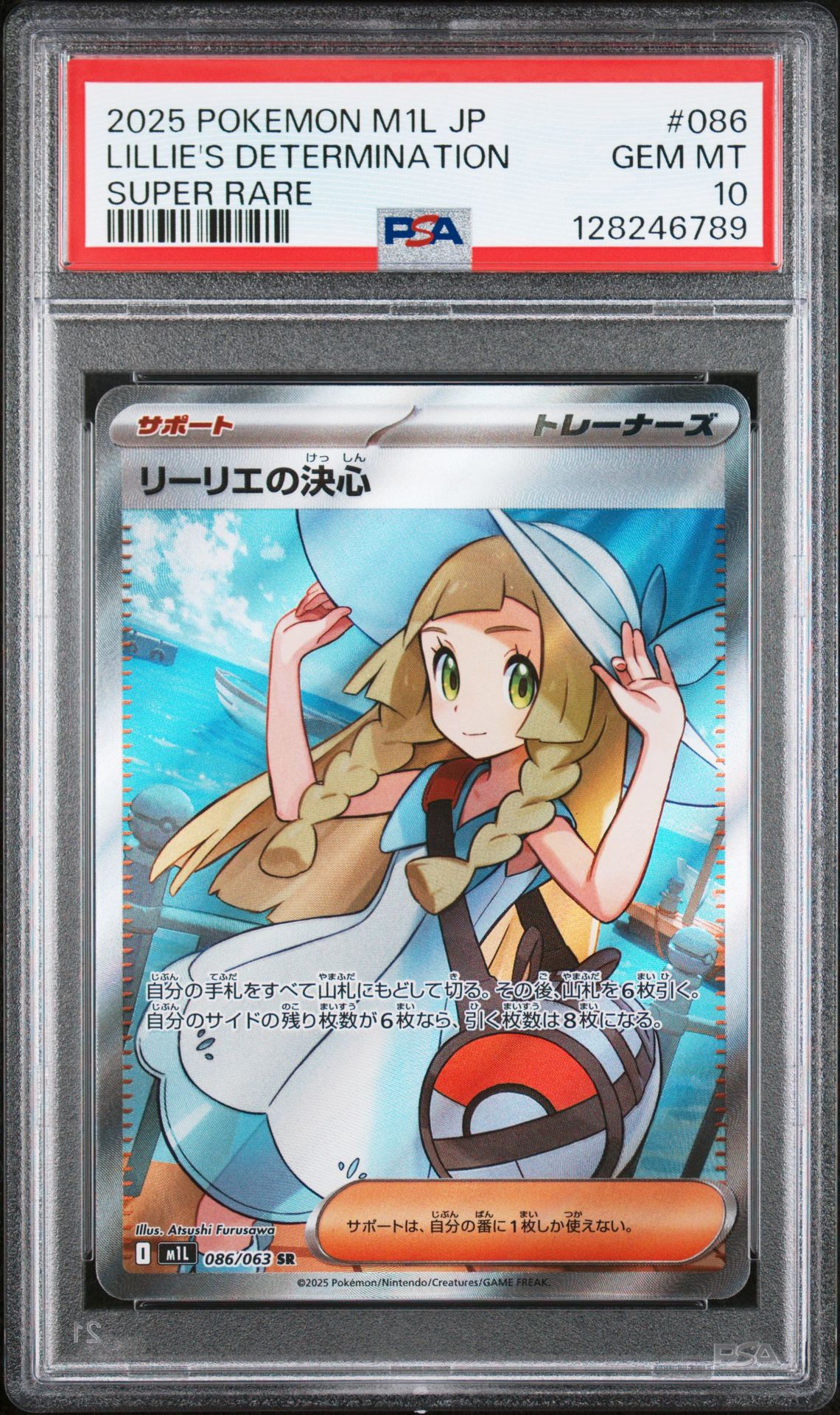 2025 Pokemon Japanese M1L-Mega Brave Lillie's Determination #086 (Super Rare) Gem Mt 10 front