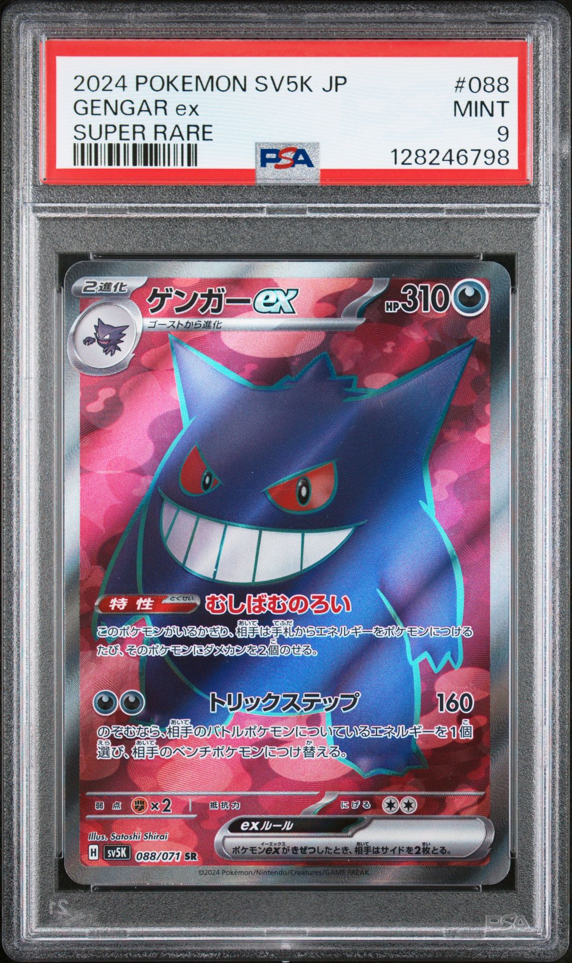 2024 Pokemon Japanese Sv5K-Wild Force Gengar Ex #088 (Super Rare) Mint 9 front