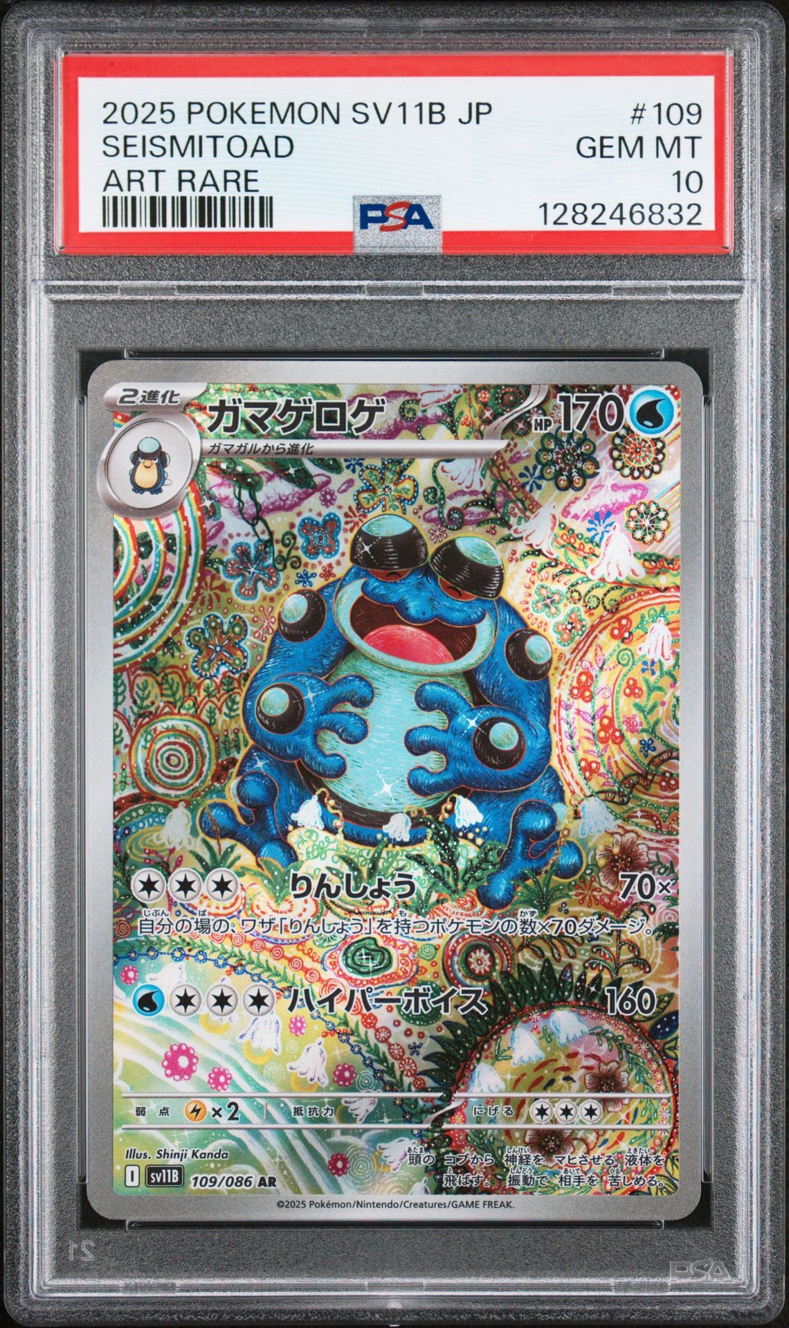 2025 Pokemon Japanese Sv11B-Black Bolt Seismitoad #109 (Art Rare) Gem Mt 10 front