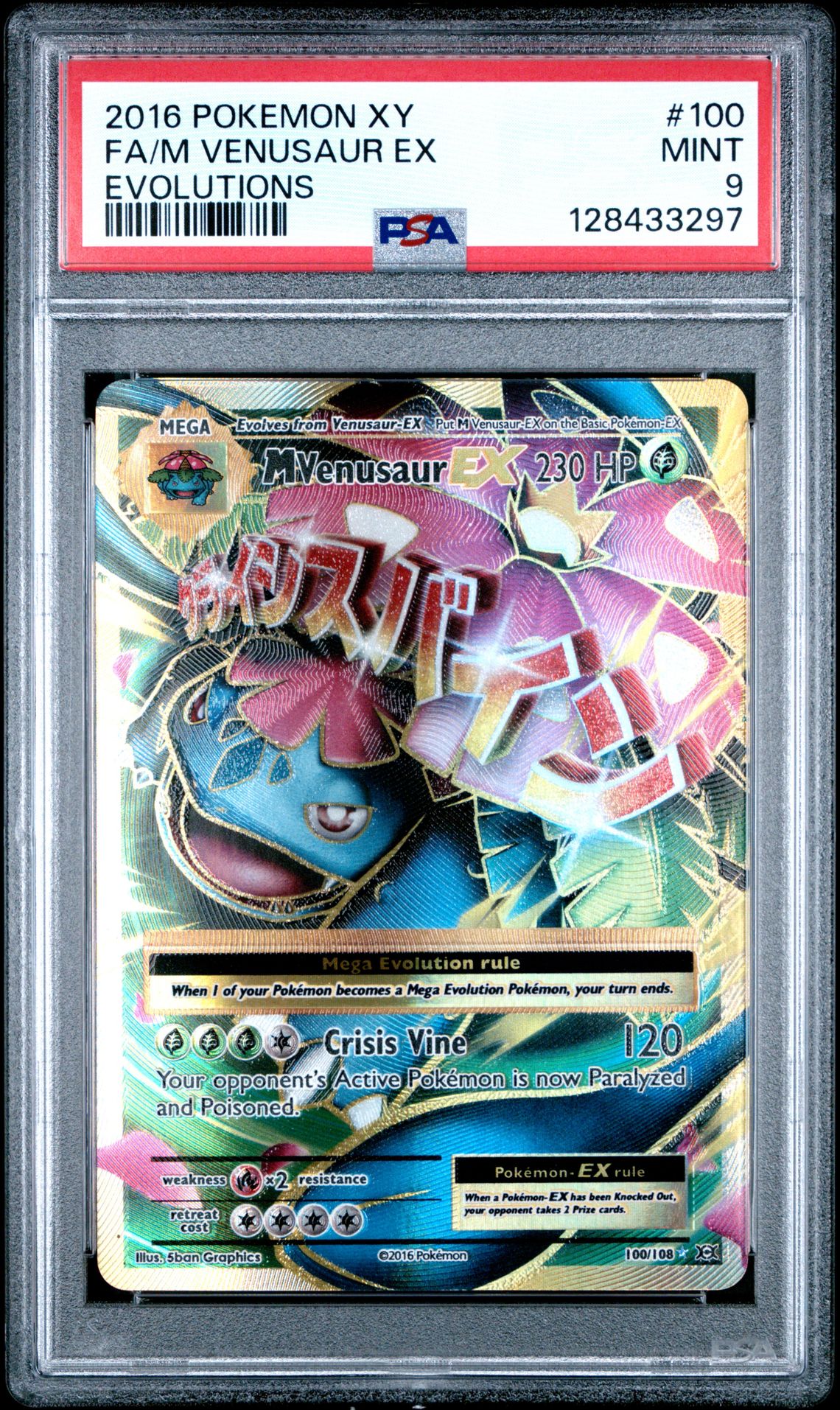 2016 Pokemon Xy Evolutions Fa/M Venusaur Ex #100 (Evolutions) Mint 9 front