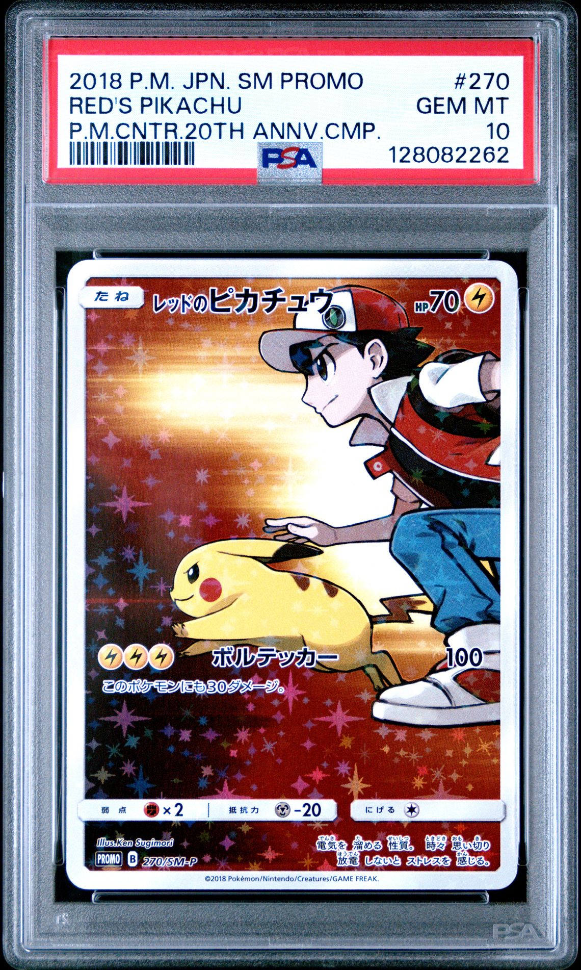 2018 Pokemon Japanese Sm Promo Red's Pikachu #270 (P.m.cntr.20Th Annv.cmp.) Gem Mt 10 front
