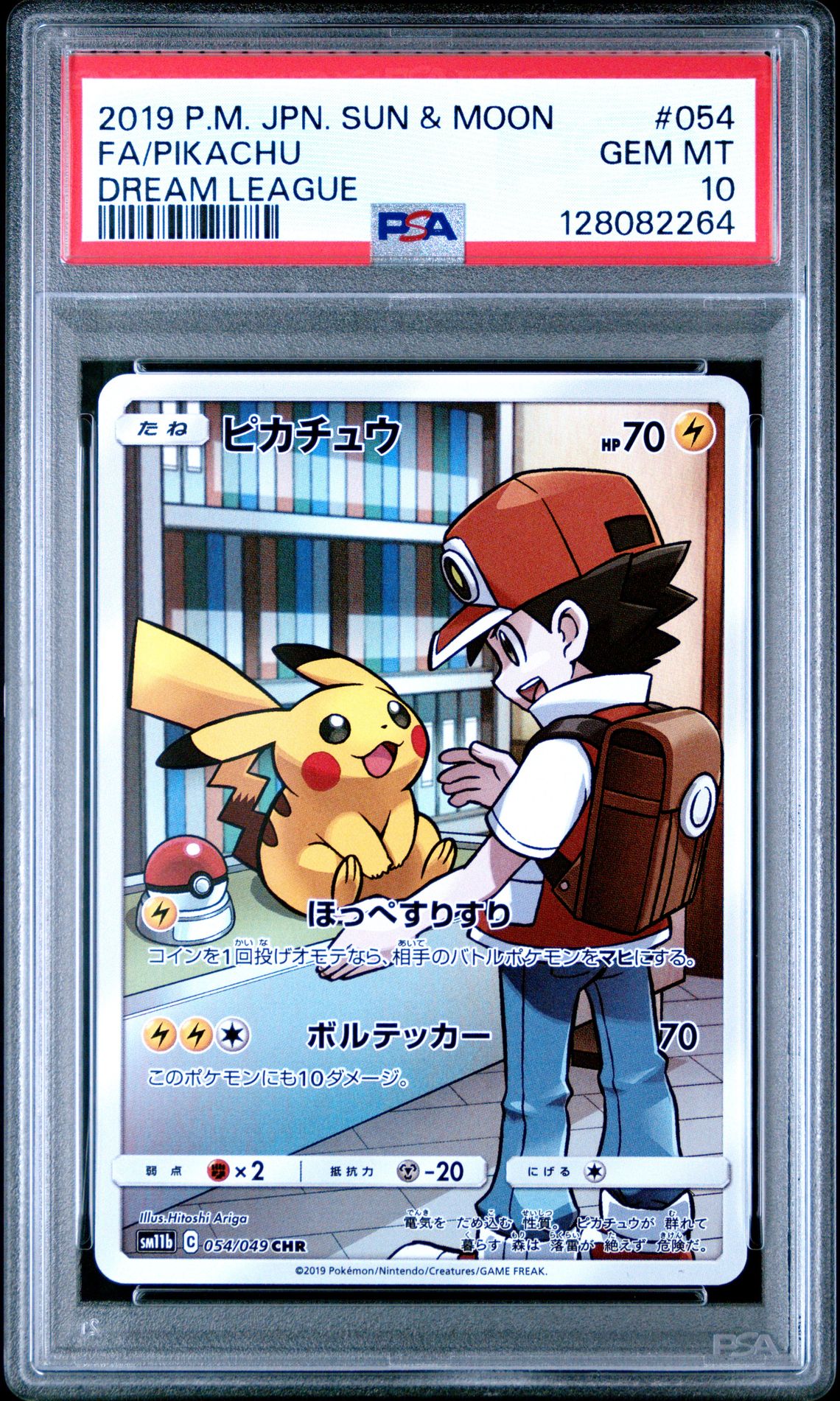 2019 Pokemon Japanese Sun & Moon Dream League Fa/Pikachu #054 (Dream League) Gem Mt 10 front