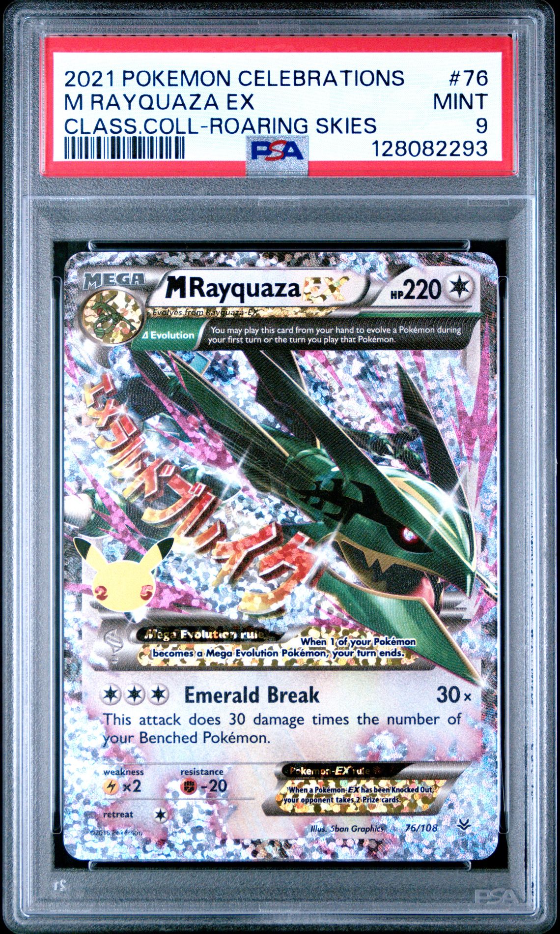 2021 Pokemon Celebrations Classic Collection M Rayquaza Ex #76 (Class.coll-Roaring Skies) Mint 9 front