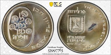 JE5733-1973 10 Lrt Pidyon Haben RE KM-70.2  Ag PR68