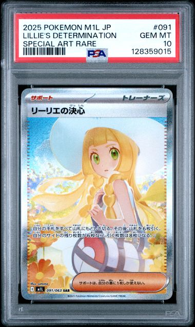 2025 Pokemon POKEMON JAPANESE M1L-MEGA BRAVE SPECIAL ART RARE #091 Lillie's Determination front