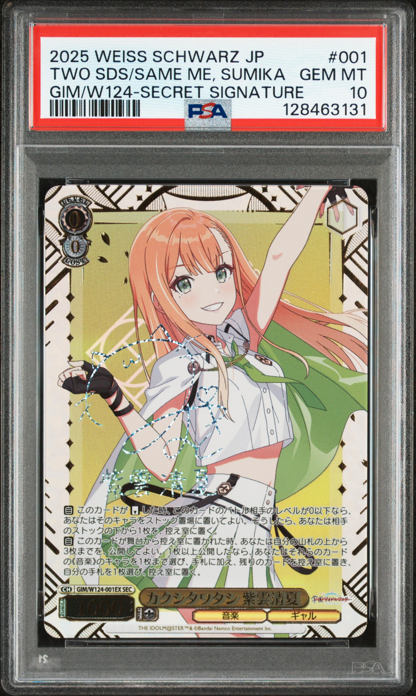 #001 TWO SDS/SAME ME, SUMIKA GIM/W124-SECRET SIGNATURE (GIM/W124-SECRET SIGNATURE) — PSA cert 128463131