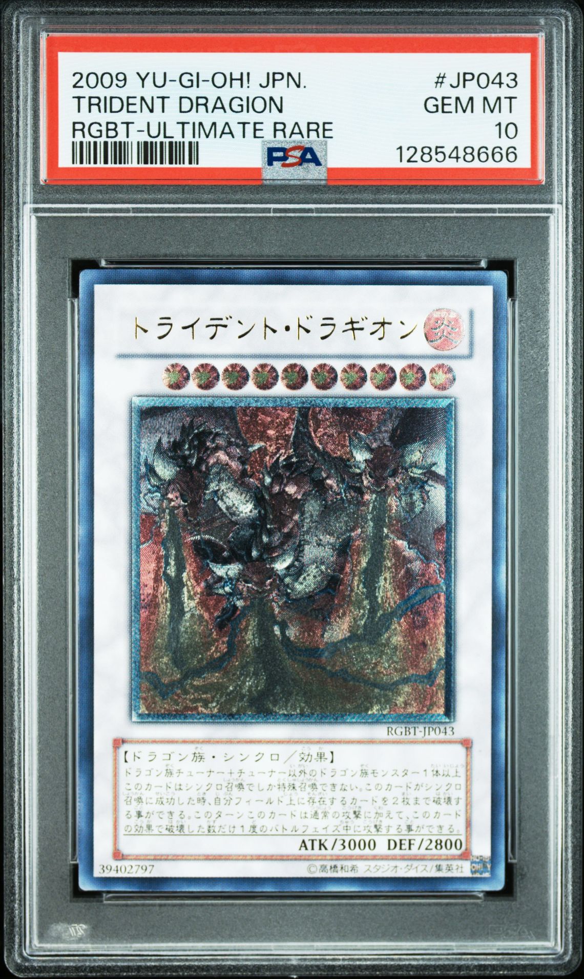 2009 Yu-Gi-Oh! YU-GI-OH! JAPANESE RGBT-RAGING BATTLE ULTIMATE RARE #JP043 Trident Dragion front