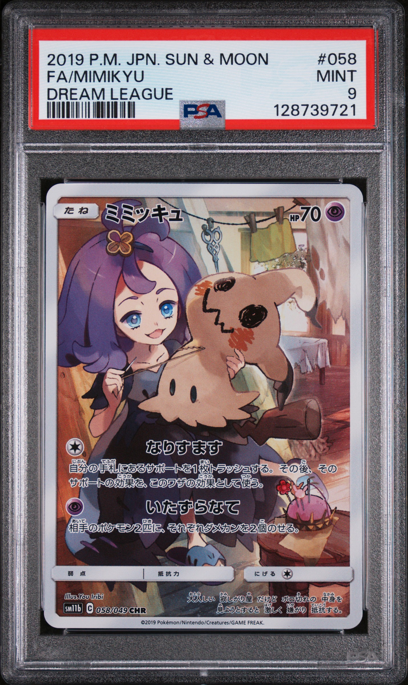 2019 #058 Full Art/Mimikyu PSA 9 Japanese Sun & Moon Dream League