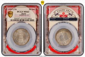 (1917) T6 50 Sen JNDA 01-15 MS63