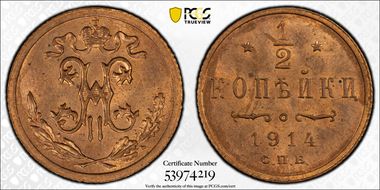 1914 СПБ 1/2 Kop Bit-274 MS64RD