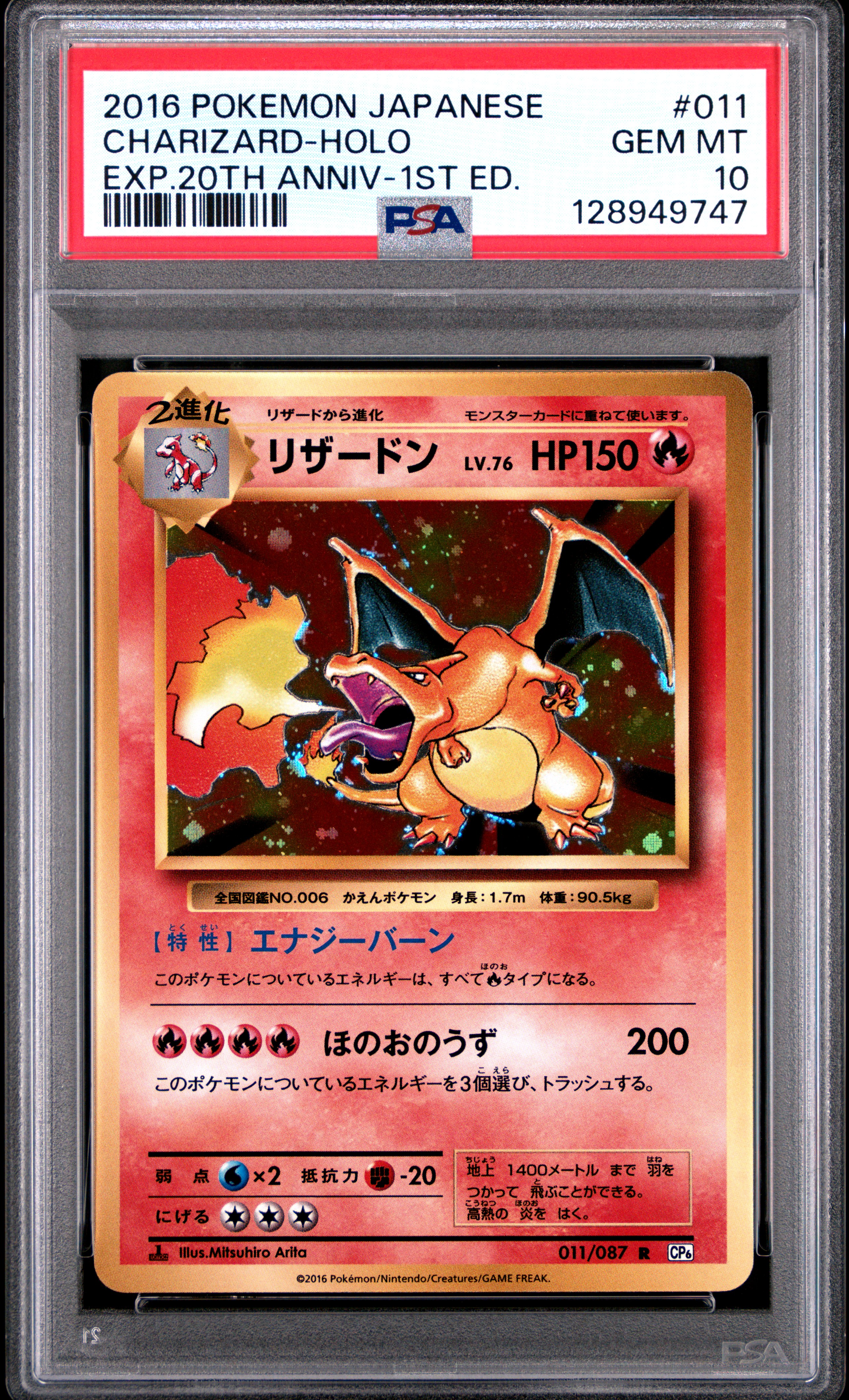 spyro_collects's 2016 Pokemon Japanese Expansion 20th Anniversary