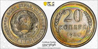 1930 20 Kop Fedorin-18 AU55