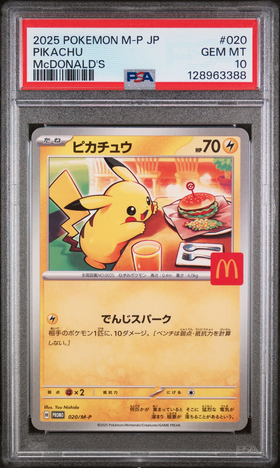 2025 Pokemon POKEMON JAPANESE M-P PROMO MCDONALD'S #020 Pikachu front
