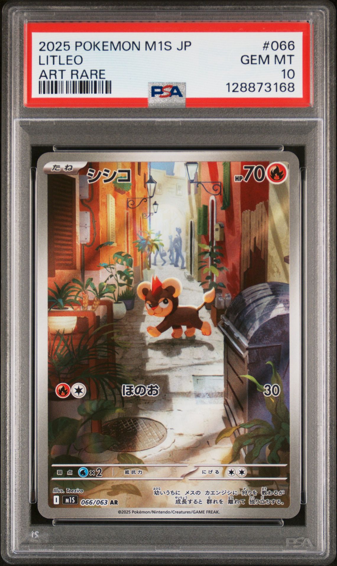 2025 Pokemon POKEMON JAPANESE M1S-MEGA SYMPHONIA ART RARE #066 Litleo front