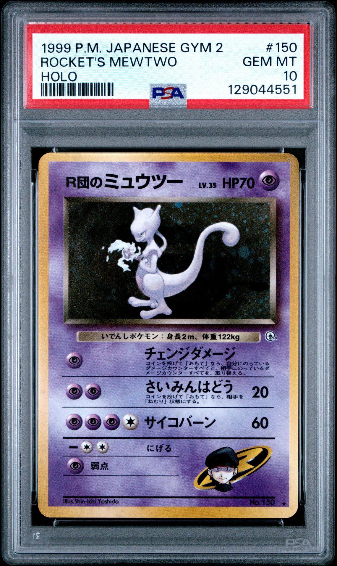 1999 Pokemon Holo #150 Rocket's Mewtwo front