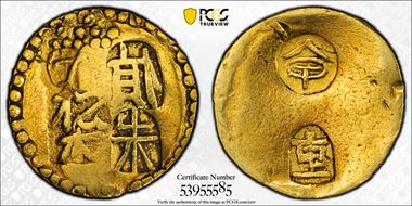 (c.1850) 2 Shu JNDA 09-88 XF40