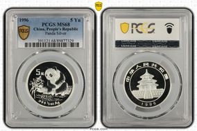 1996 5 Yn Panda Silver MS68