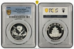 1996 5 Yn Panda Silver MS69