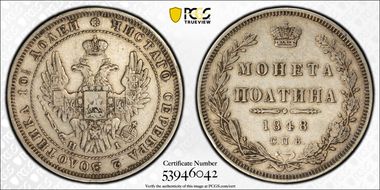 1848СПБ HI Poltina Bit-261 VF35