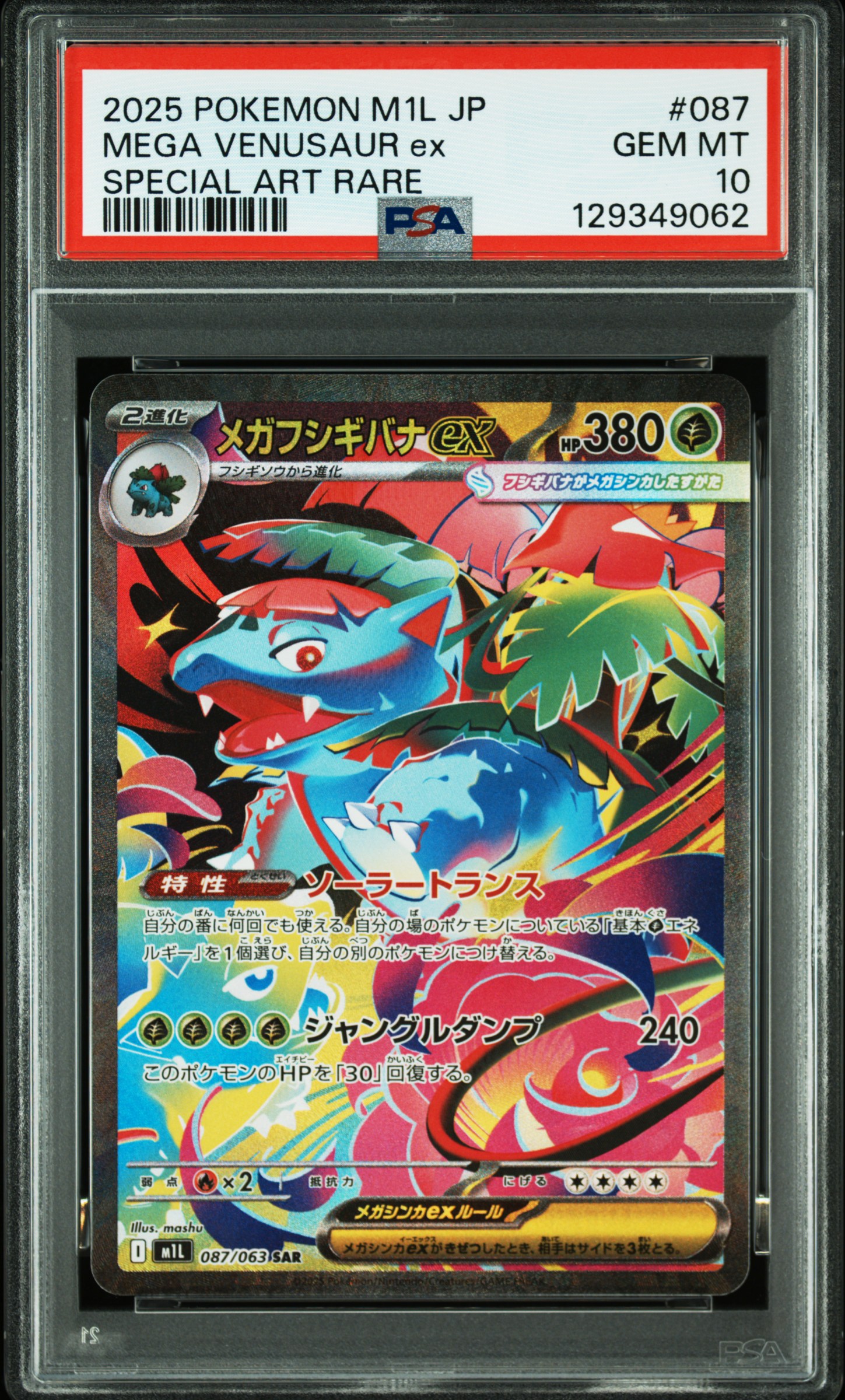 #087 Mega Venusaur Ex (Special Art Rare) — PSA cert 129349062