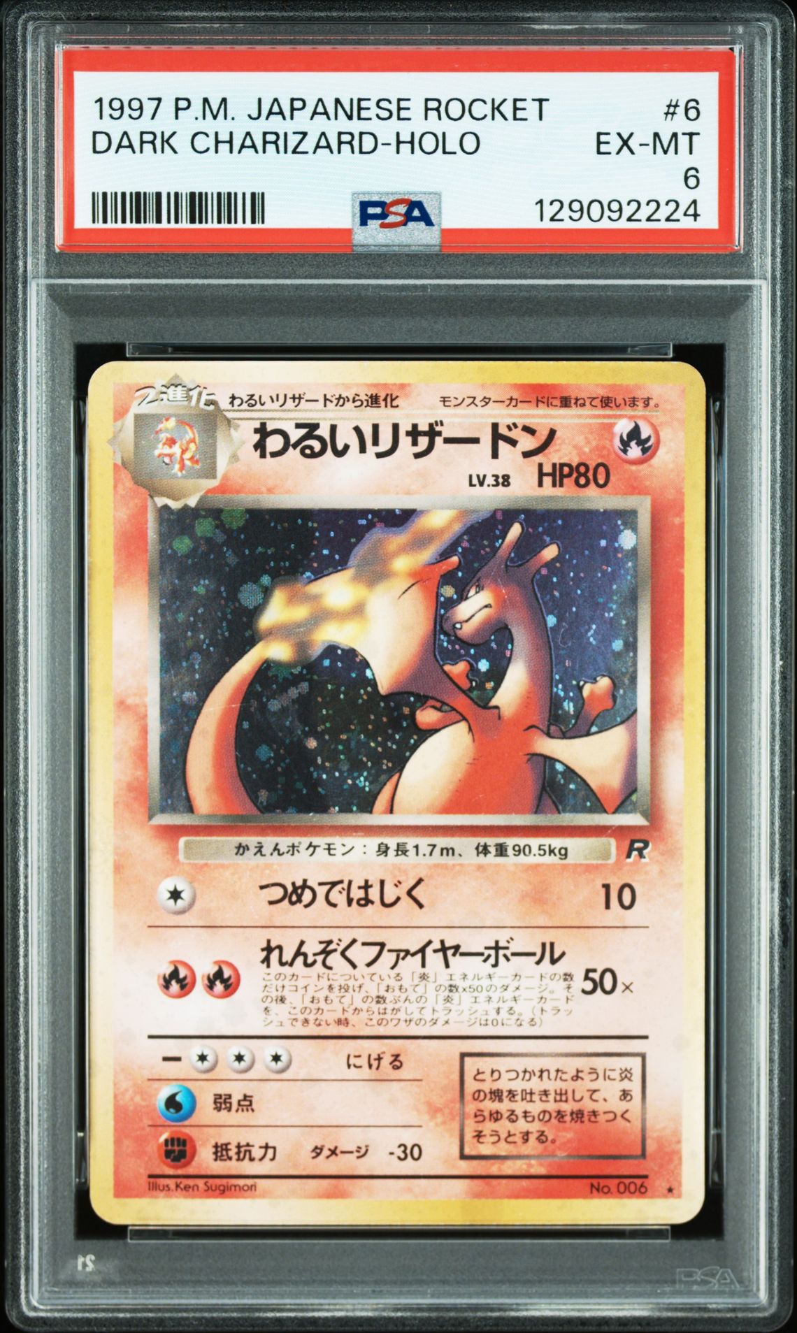 1997 Pokemon #6 Dark Charizard-Holo front