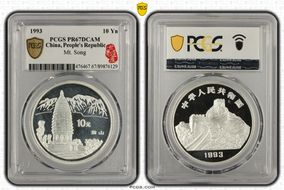 1993 10 Yn Mt. Song PR67DCAM