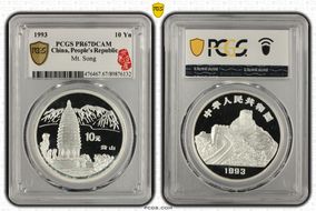 1993 10 Yn Mt. Song PR67DCAM