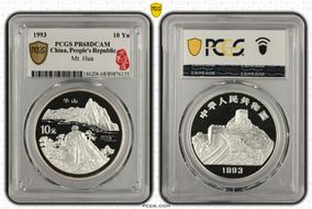 1993 10 Yn Mt. Hua PR68DCAM