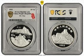 1993 10 Yn Mt. Hua PR69DCAM