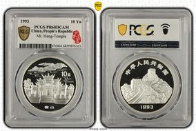 1993 10 Yn Mt. Heng-Temple PR68DCAM