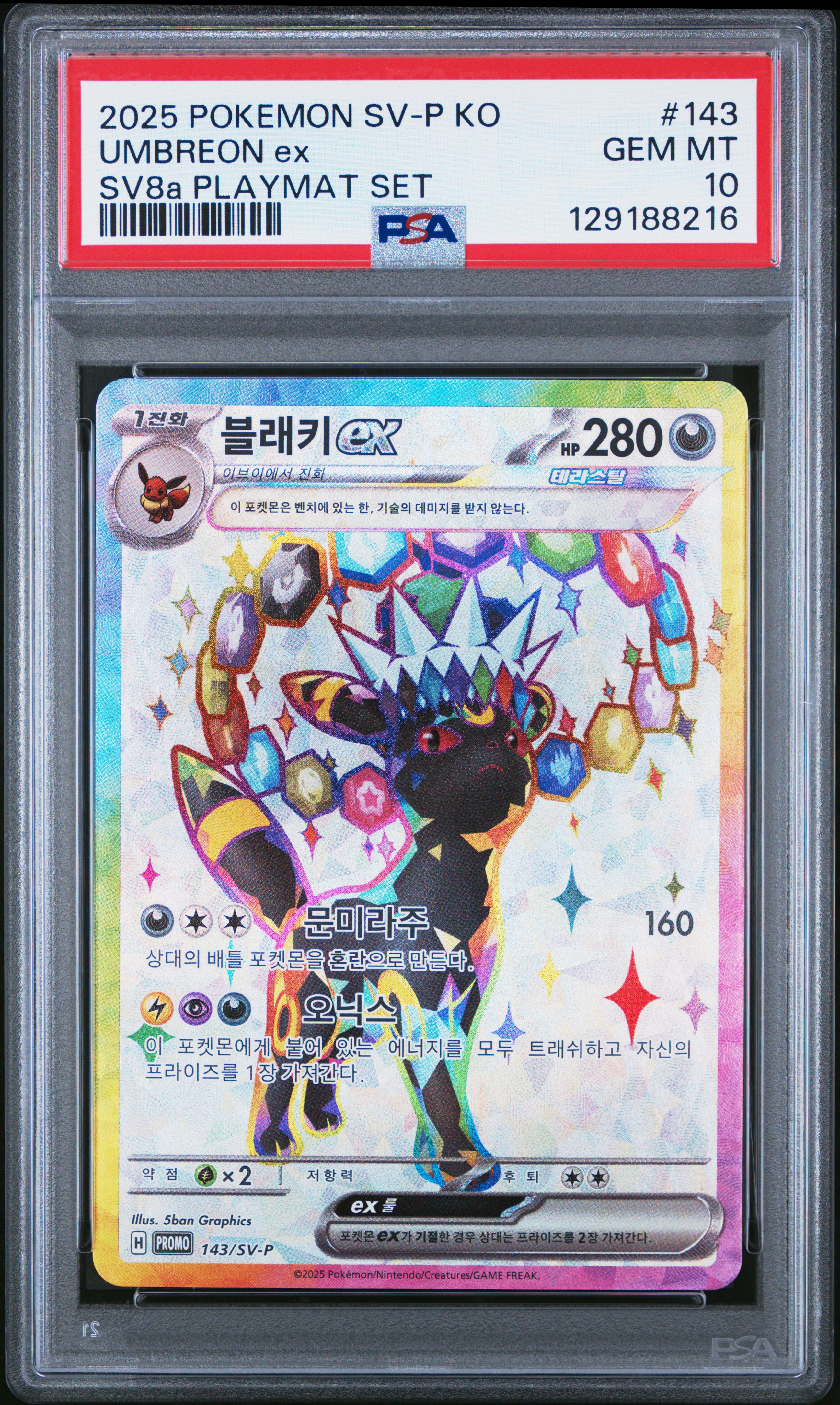 PSA 証明番号の確認方法: - PSA Japan 129188216