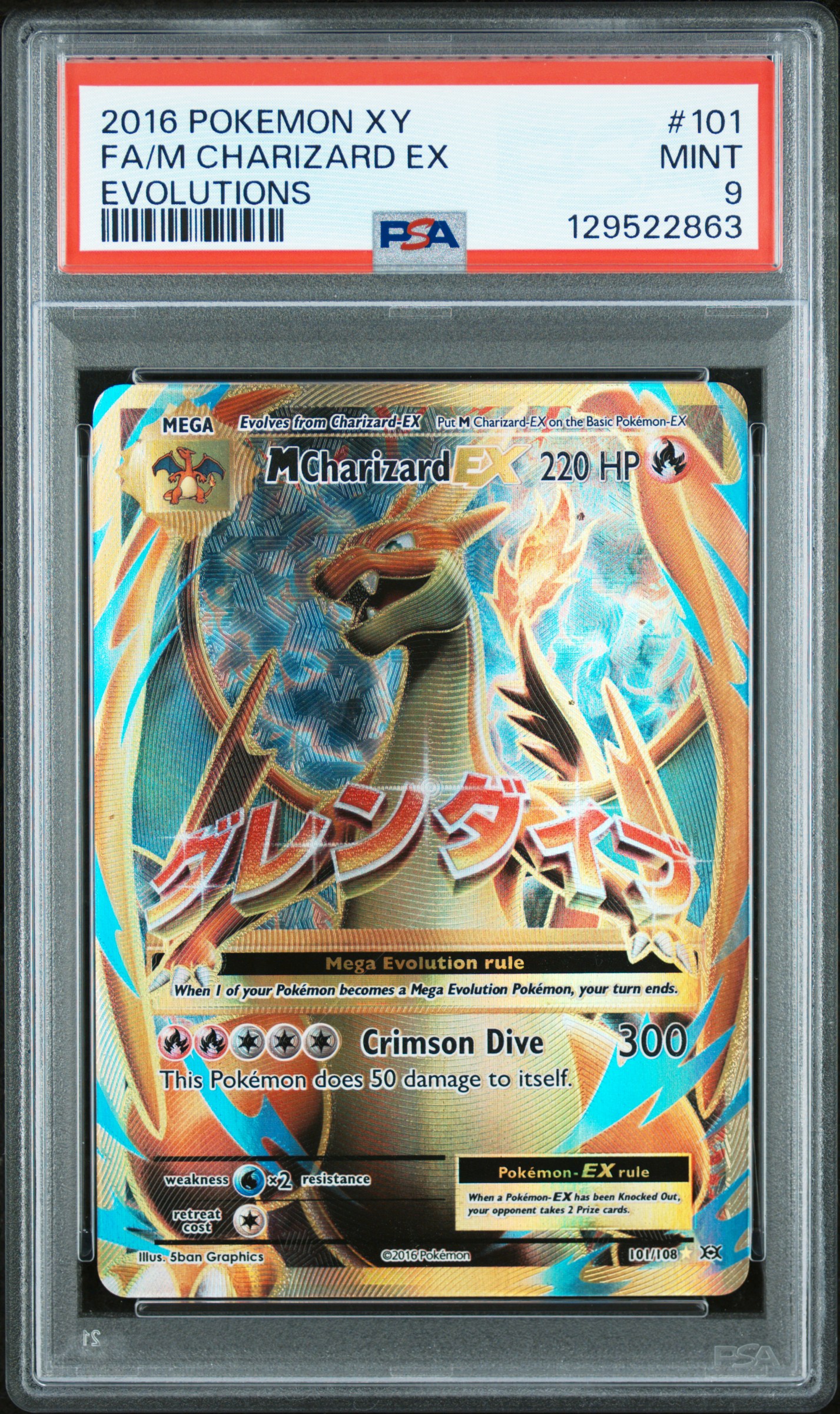 M Charizard-EX