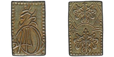 (1856-60) 2 Bu JNDA 09-27 Ansei 安 政 MS62