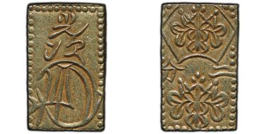 (1856-60) 2 Bu JNDA 09-27 Ansei 安 政 MS62