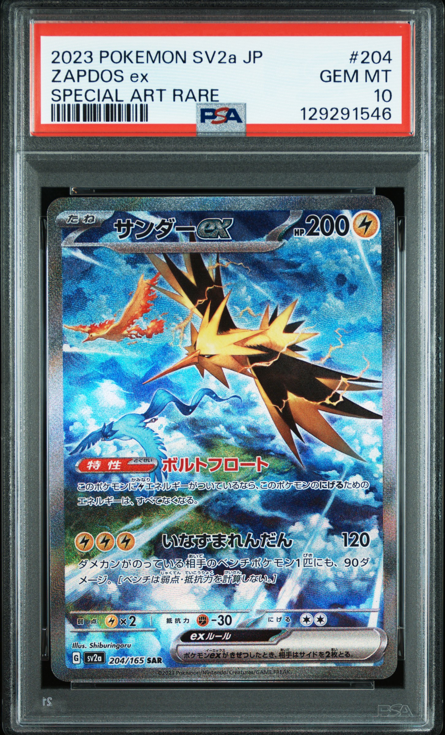 #204 Zapdos Ex (Special Art Rare) — PSA cert 129291546
