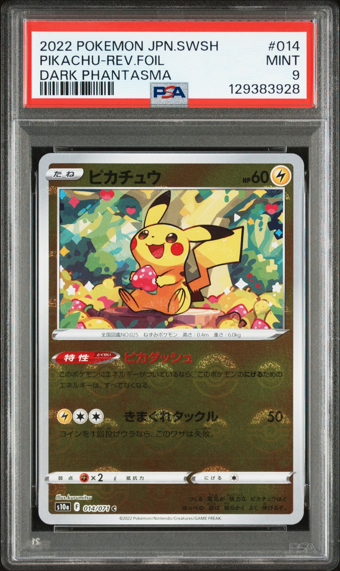 2022 Pokemon POKEMON JAPANESE SWORD & SHIELD DARK PHANTASMA #014 Pikachu-Rev.Foil front