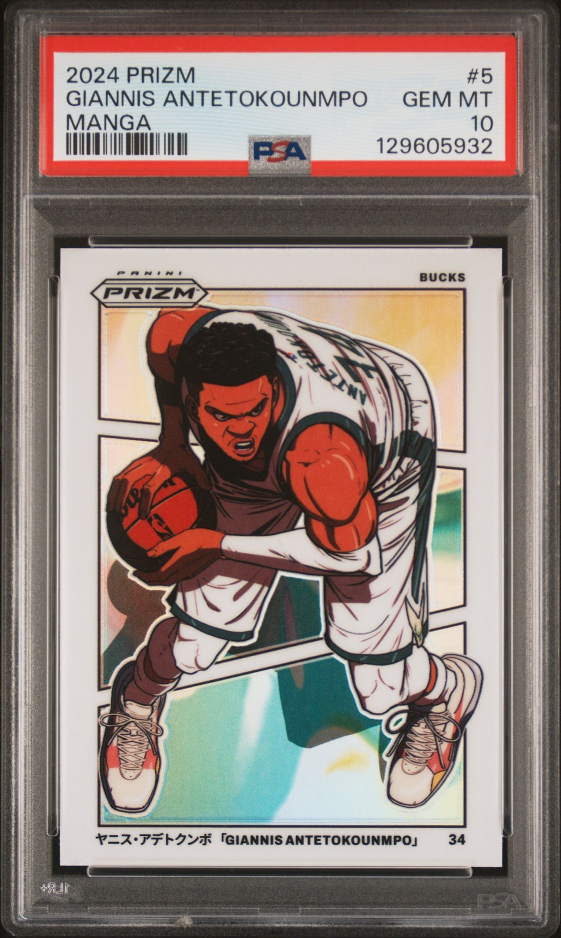 2024 Panini PANINI PRIZM MANGA #5 Giannis Antetokounmpo front