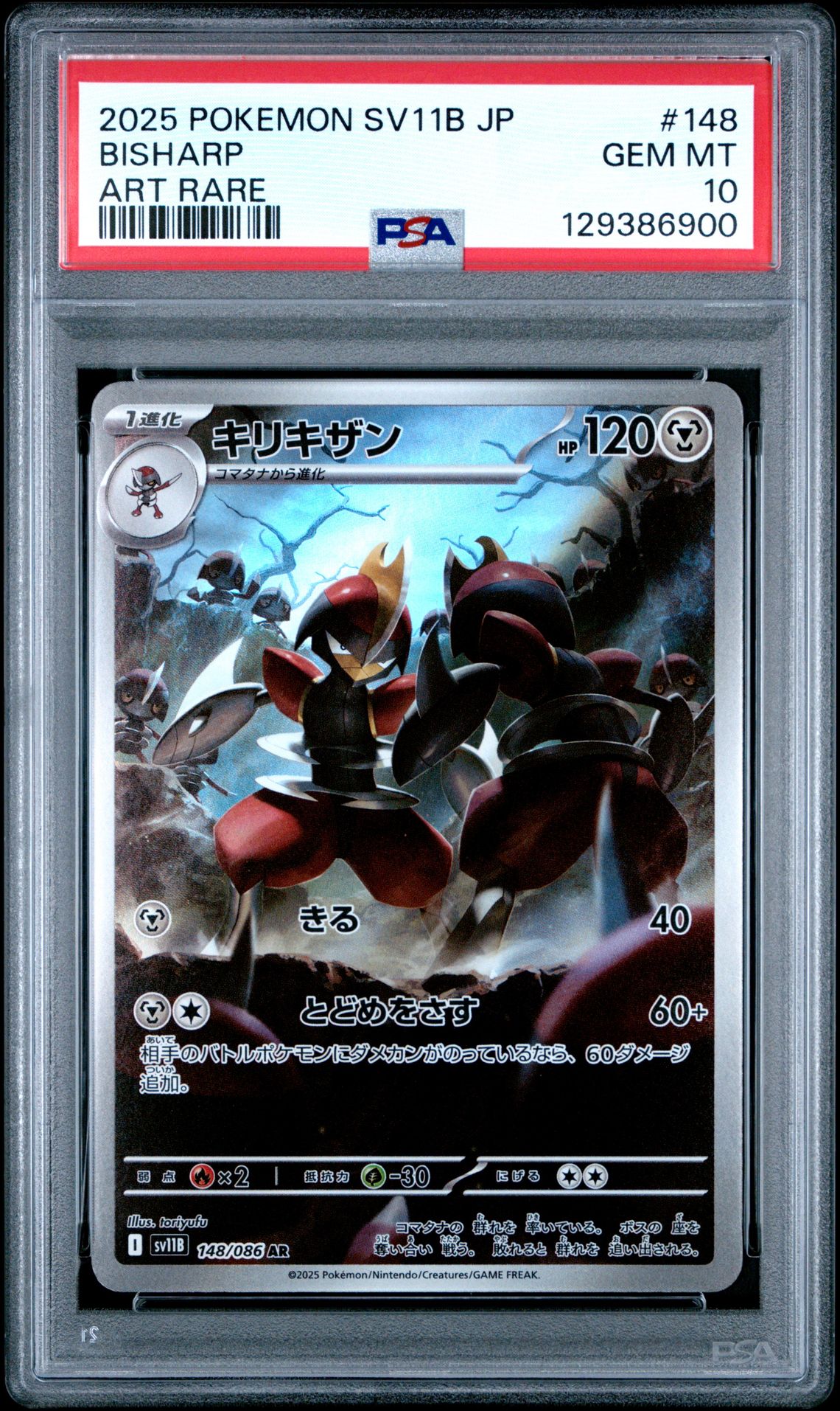 2025 Pokemon Japanese Sv11B-Black Bolt Bisharp #148 (Art Rare) Gem Mt 10 front