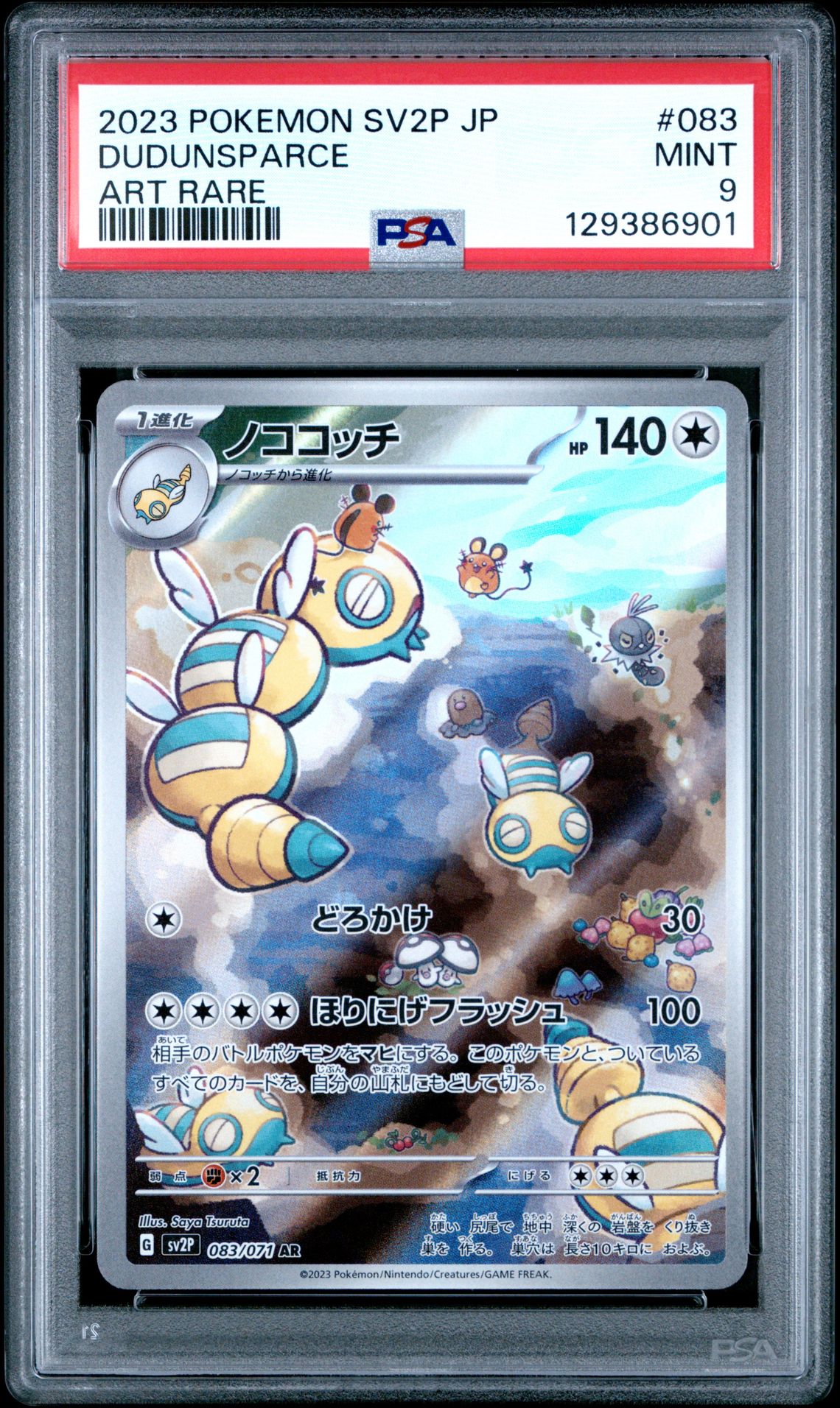 2023 Pokemon Japanese Sv2P-Snow Hazard Dudunsparce #083 (Art Rare) Mint 9 front