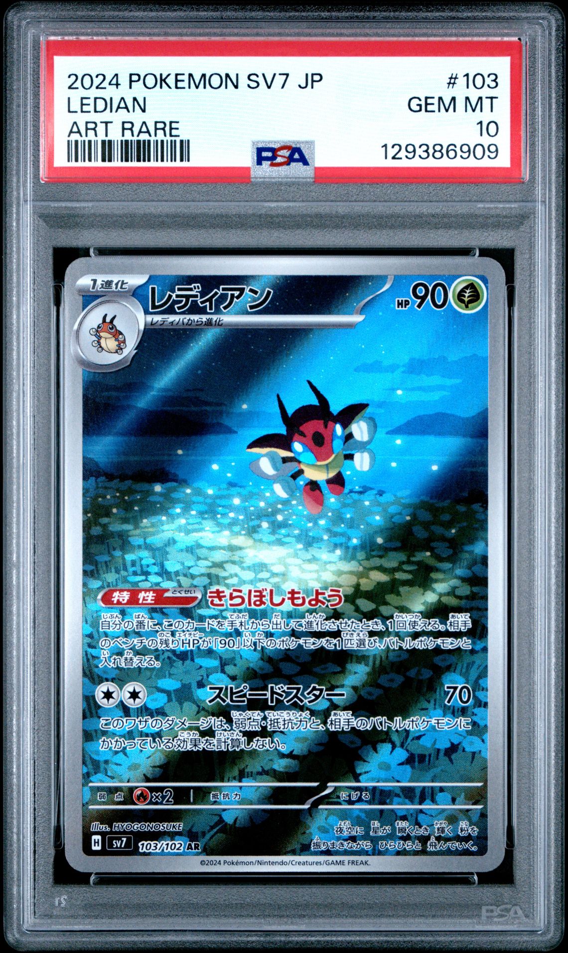 2024 Pokemon Japanese Sv7-Stellar Miracle Ledian #103 (Art Rare) Gem Mt 10 front