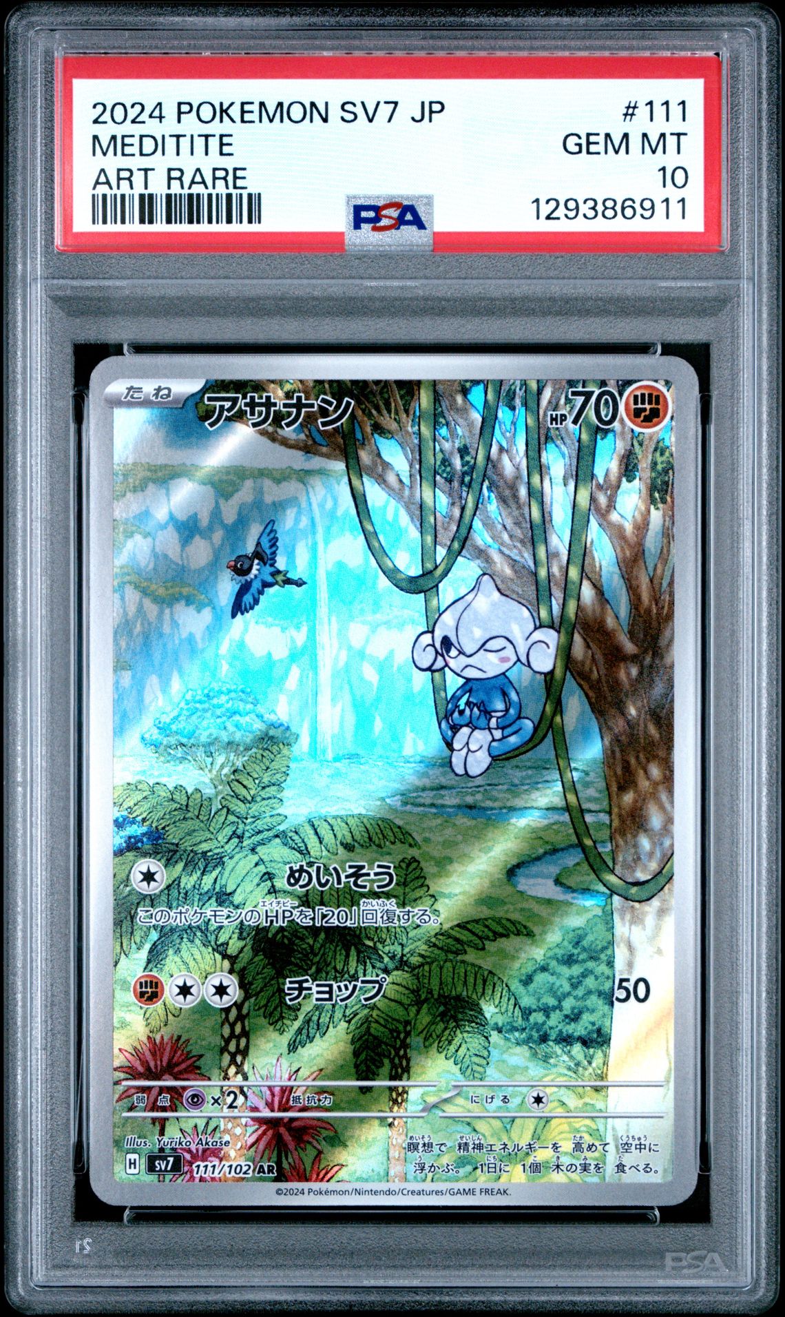 2024 Pokemon Japanese Sv7-Stellar Miracle Meditite #111 (Art Rare) Gem Mt 10 front