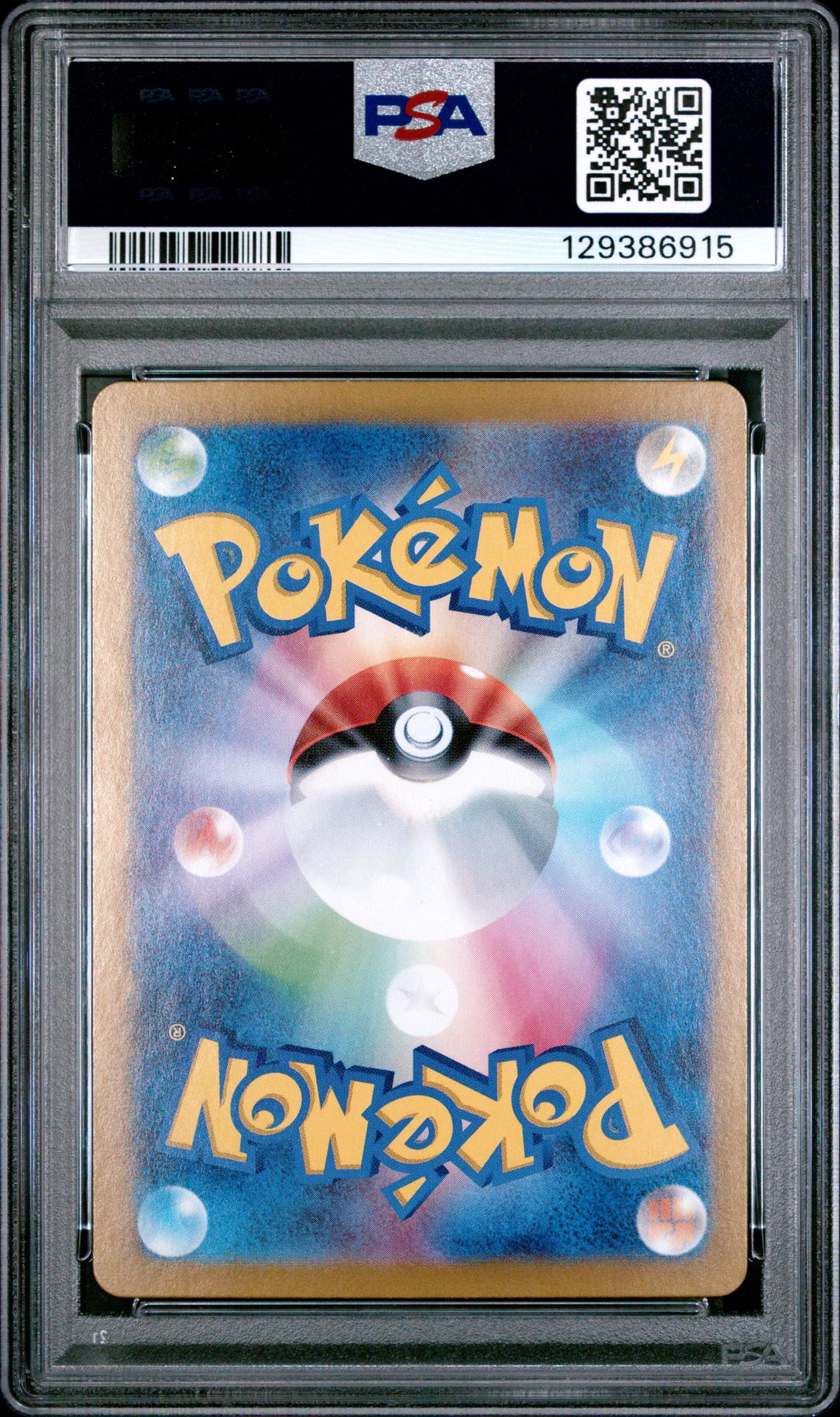 2024 Pokemon Japanese Sv7-Stellar Miracle Orthworm Ex #121 (Super Rare) Gem Mt 10 back