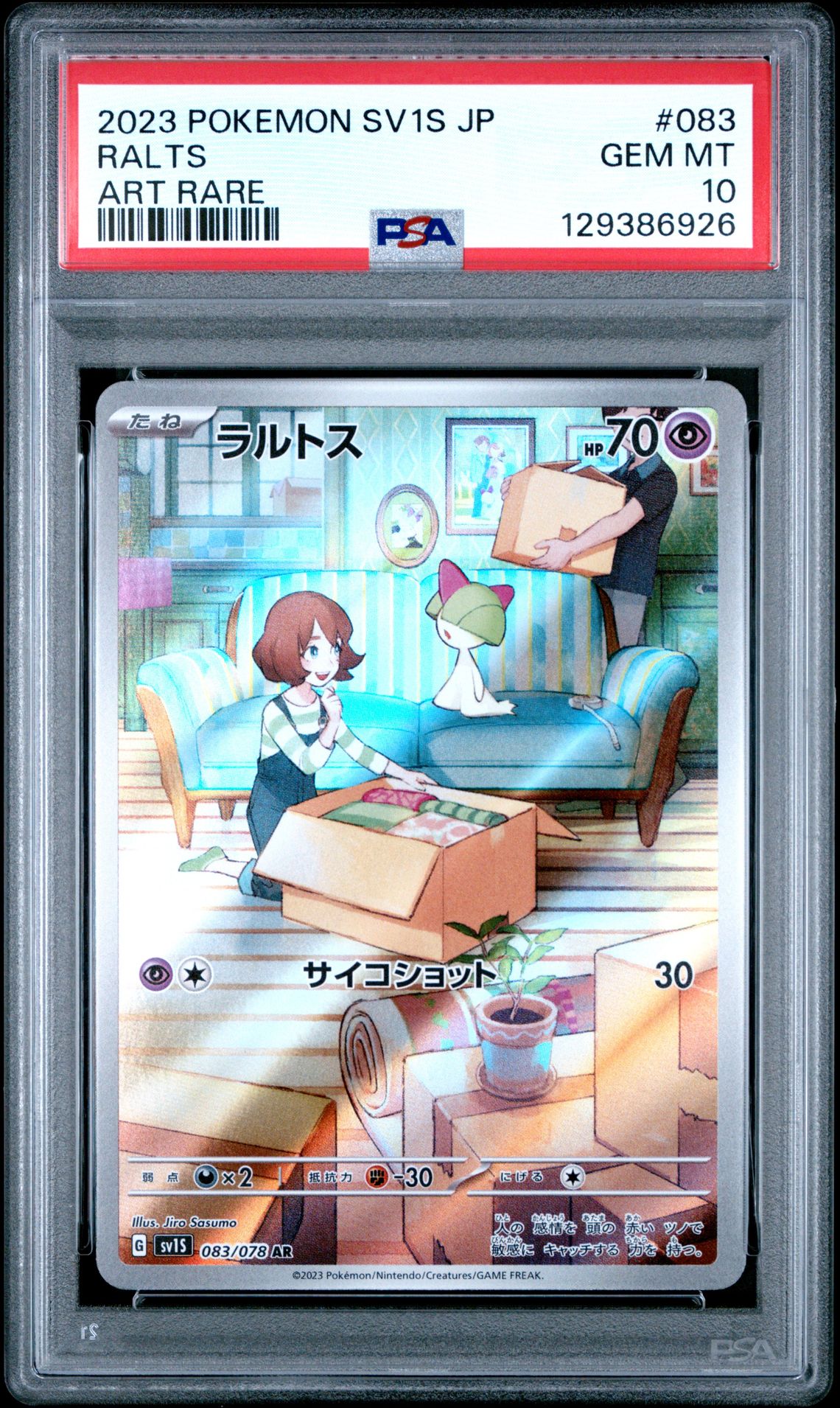 2023 Pokemon Japanese Sv1S-Scarlet Ex Ralts #083 (Art Rare) Gem Mt 10 front