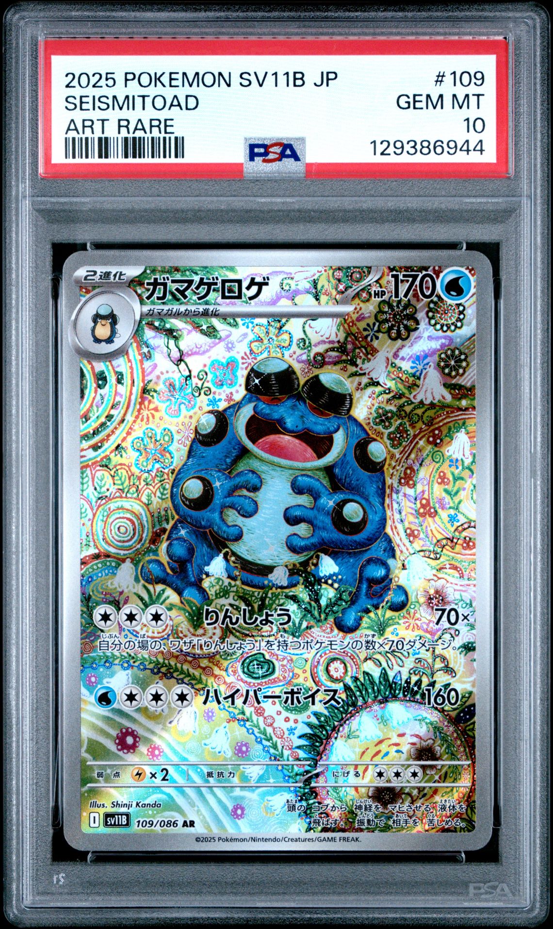 2025 Pokemon Japanese Sv11B-Black Bolt Seismitoad #109 (Art Rare) Gem Mt 10 front