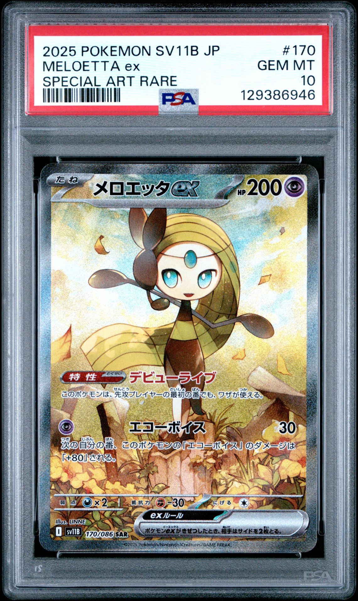 2025 Pokemon Japanese Sv11B-Black Bolt Meloetta Ex #170 (Special Art Rare) Gem Mt 10 front
