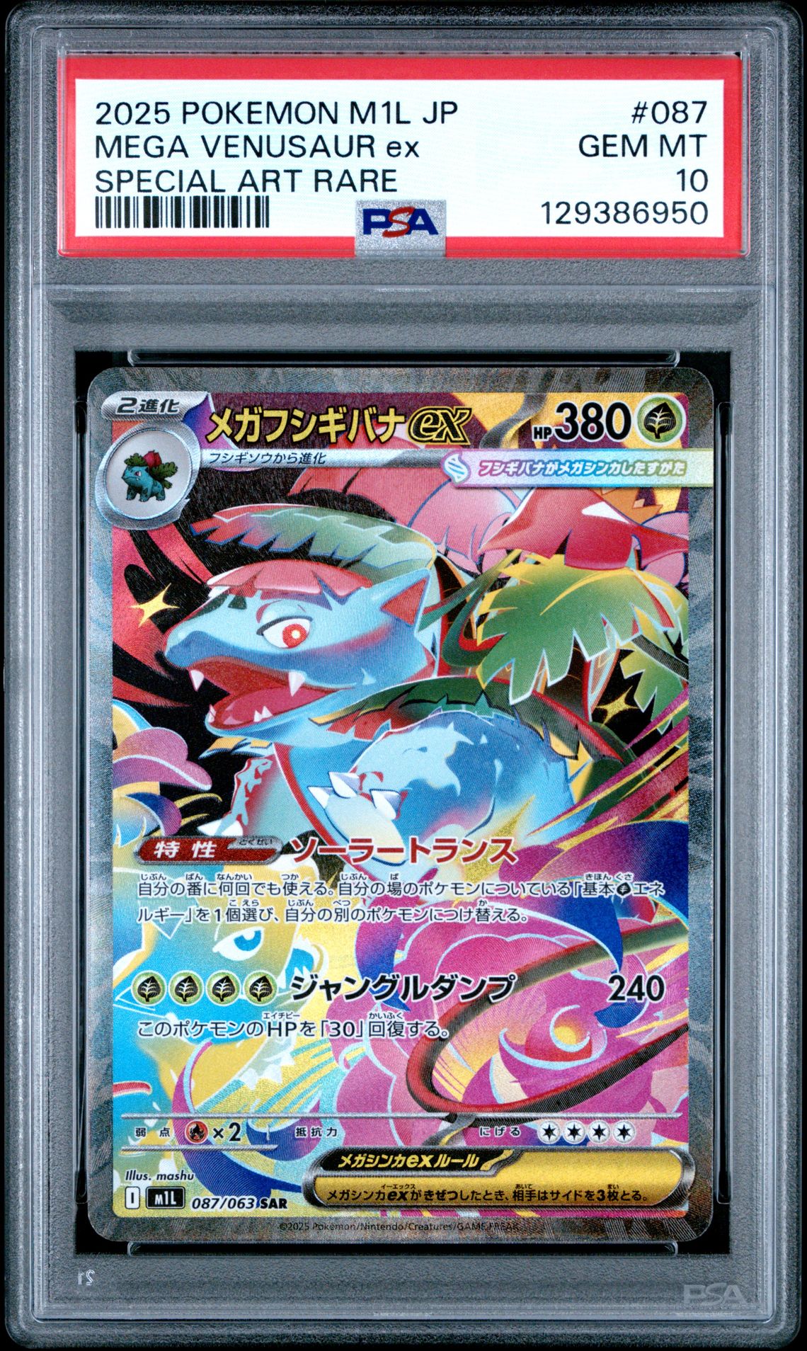 2025 Pokemon Japanese M1L-Mega Brave Mega Venusaur Ex #087 (Special Art Rare) Gem Mt 10 front