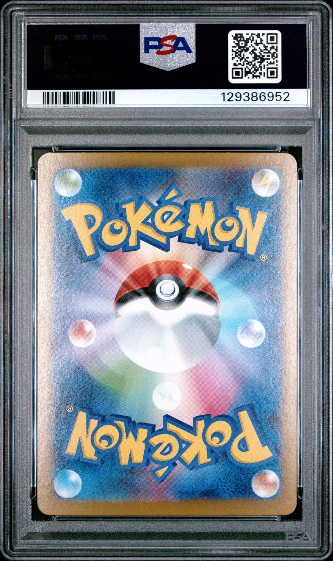 2025 Pokemon Japanese Sv11W-White Flare Hilda #173 (Special Art Rare) Mint 9 back