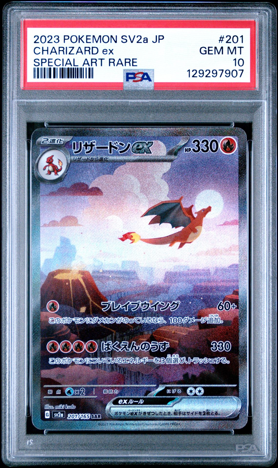 2023 Pokemon Japanese Sv2A-Pokemon 151 Charizard Ex #201 (Special Art Rare) Gem Mt 10 front